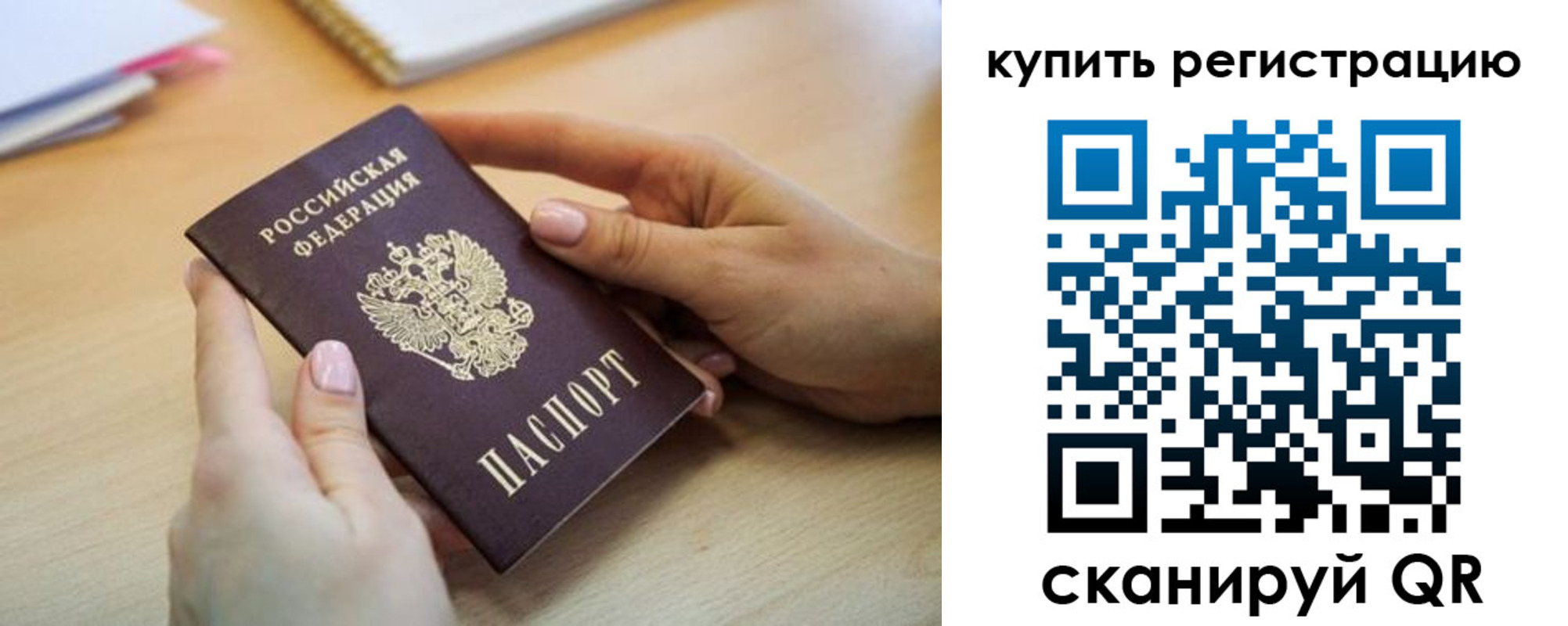 где прописаться в Ливны