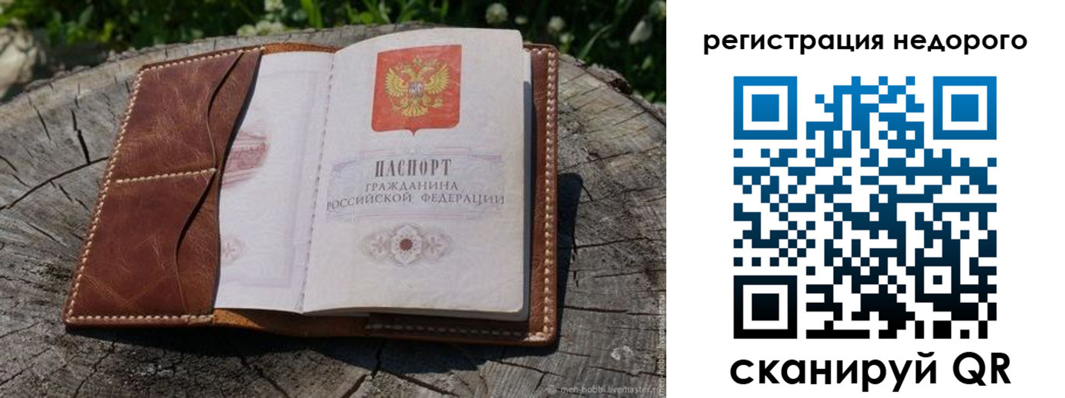 прописка для школы в Ливны