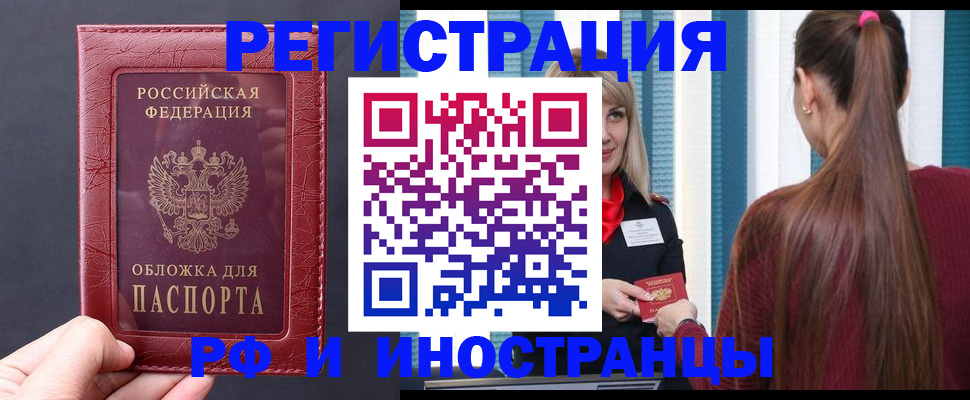 временная регистрация госуслуги в Ливны