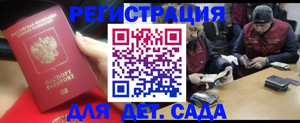 временная регистрация в Ливны