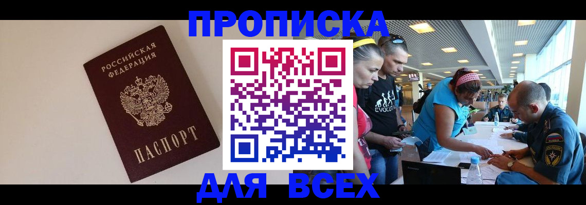 регистрация в Ливны