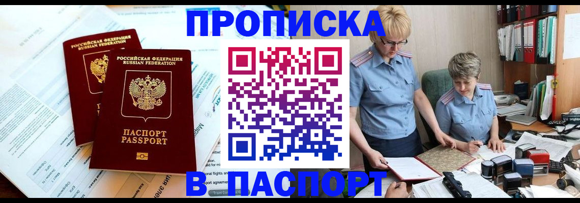 где прописаться в Ливны