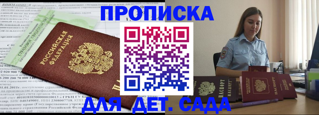 временная регистрация поиск в Ливны